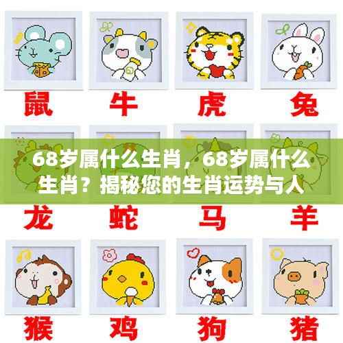 揭秘生肖运势与人生轨迹,您是否属猴?关于生肖猴的运势分析!