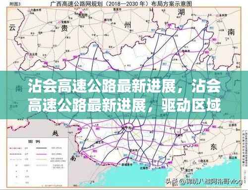沾会高速公路进展更新,区域发展动脉提速推进