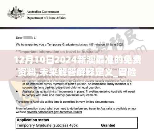 晋惠闻蛙 第4页