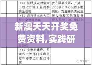 不畏权贵 第4页