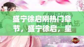 闭月羞花 第3页