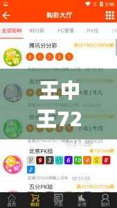 王中王72396cm最准一肖,绝对经典解释落实_微型版5.930