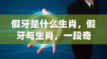 落土飞岩 第3页