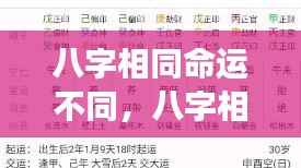 人前显贵 第4页