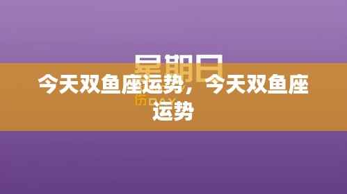 物是人非 第3页