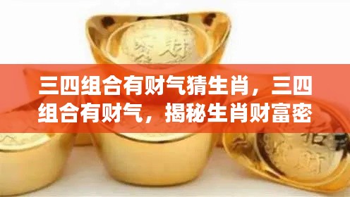 飞鸟惊蛇 第3页