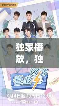 独家播放,独家播放VLOG