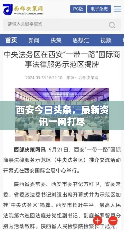 束手就缚 第3页