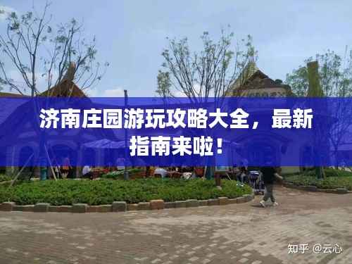 粗衣淡饭 第2页