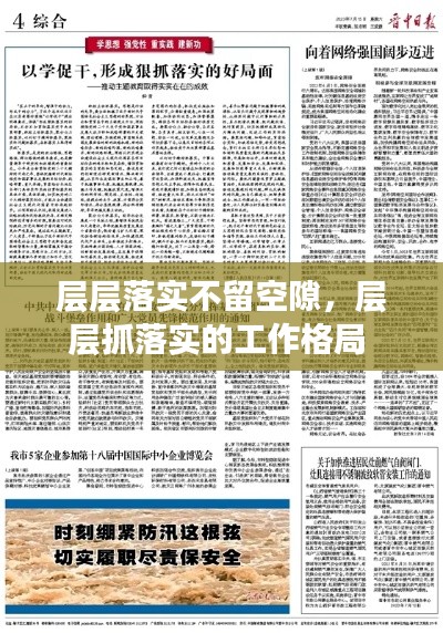 噩噩浑浑 第2页