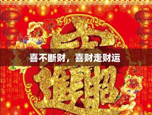 大张旗鼓 第3页