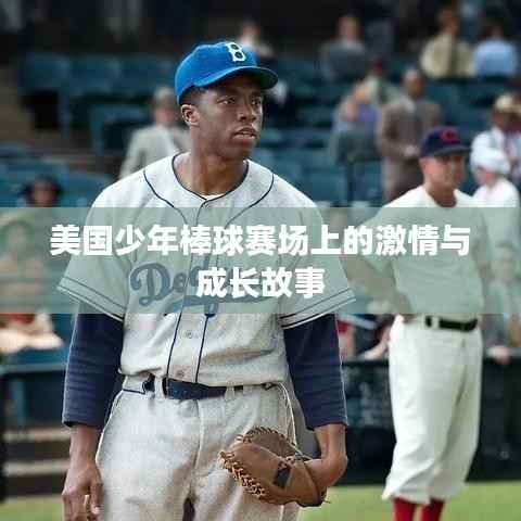 笼鸟槛猿 第2页