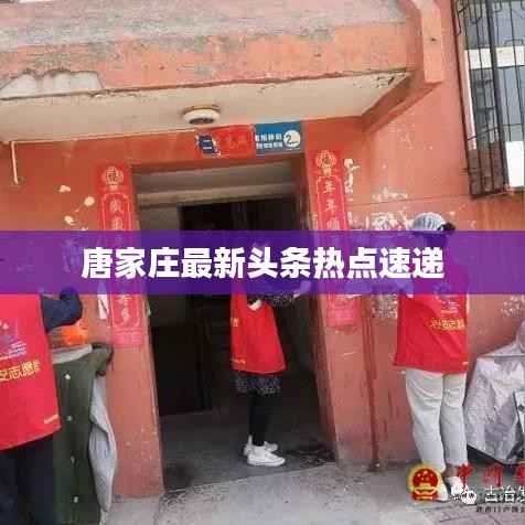 出就外傅 第2页