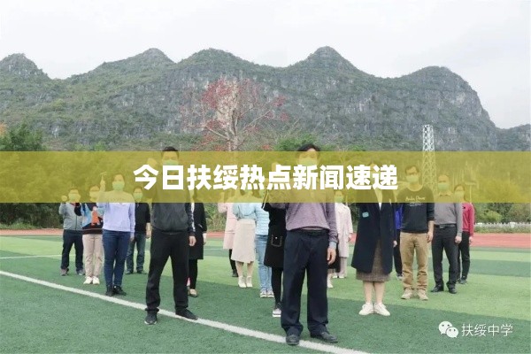 推襟送抱 第3页