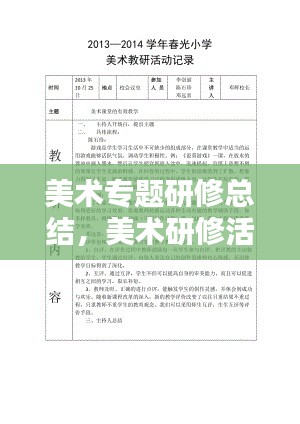 布被瓦器 第3页