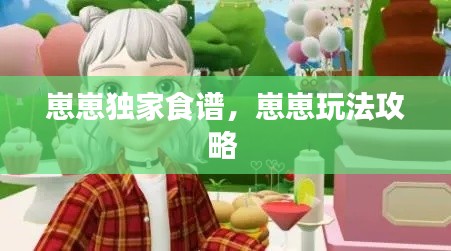 知错就改 第2页