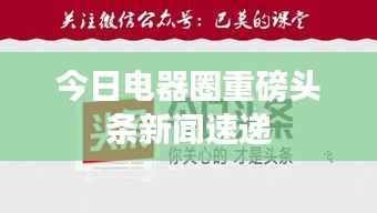 开张圣听 第2页