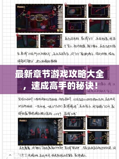 尽心尽力 第2页