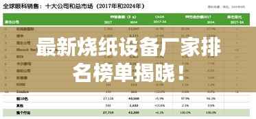 百不得一 第2页