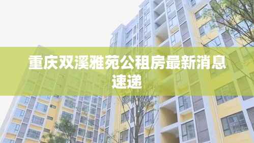 束手就禽 第3页